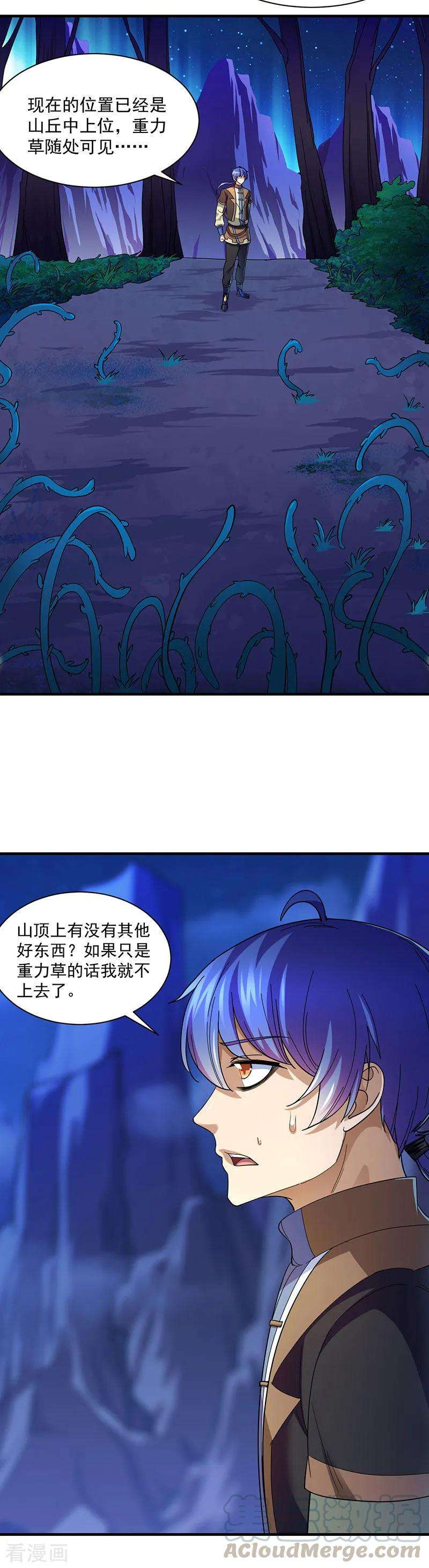 武道独尊99话 神剑门登场