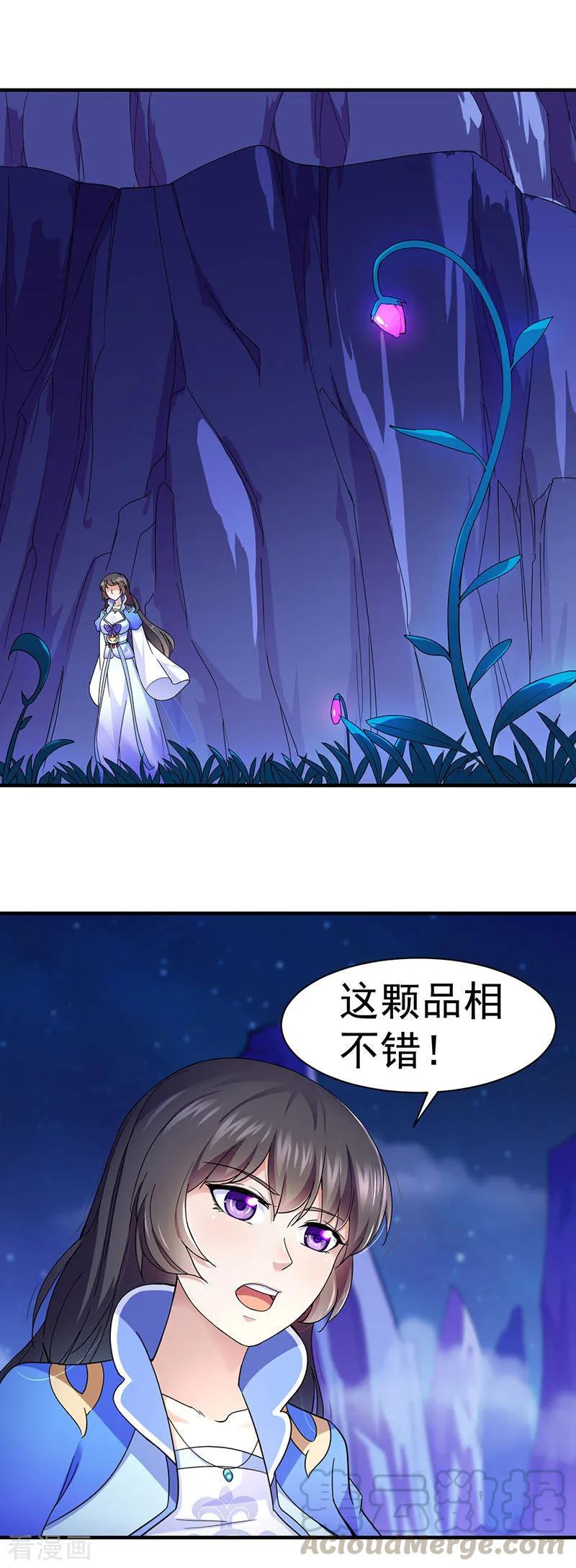 武道独尊99话 神剑门登场