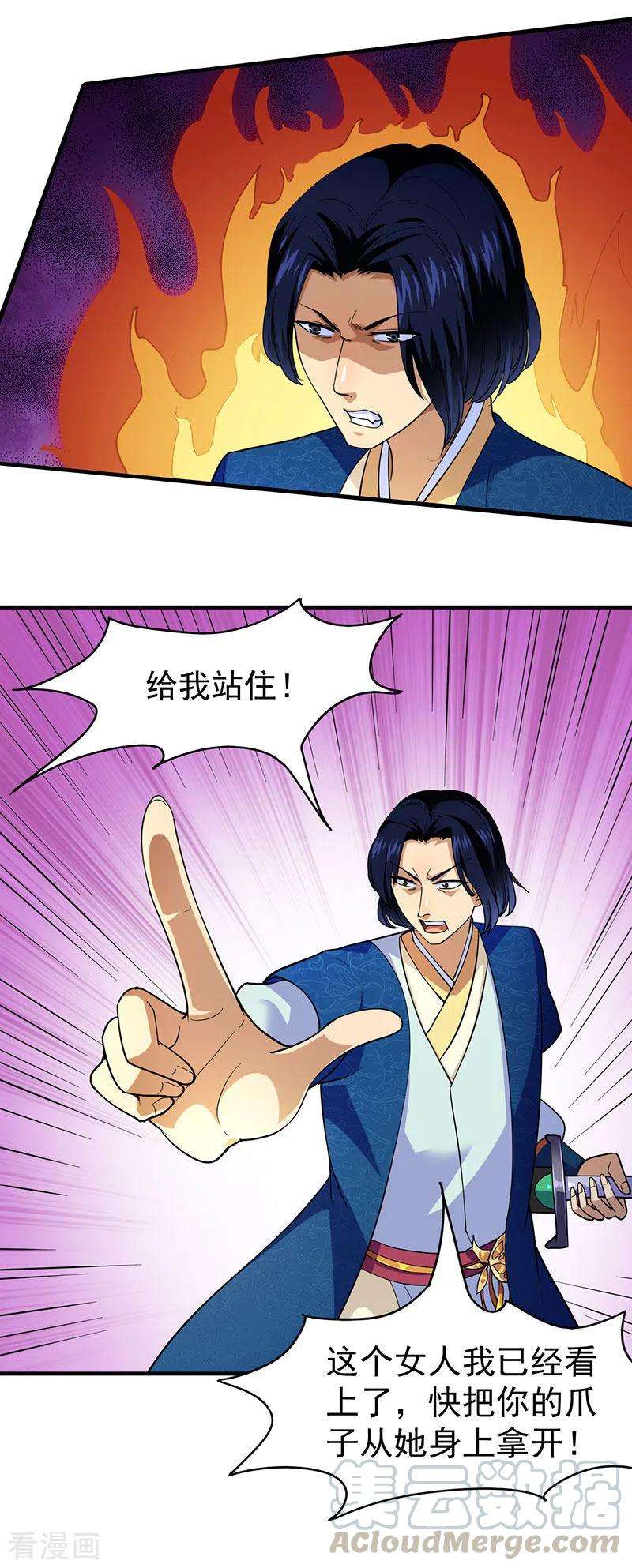 武道独尊100话 套取情报