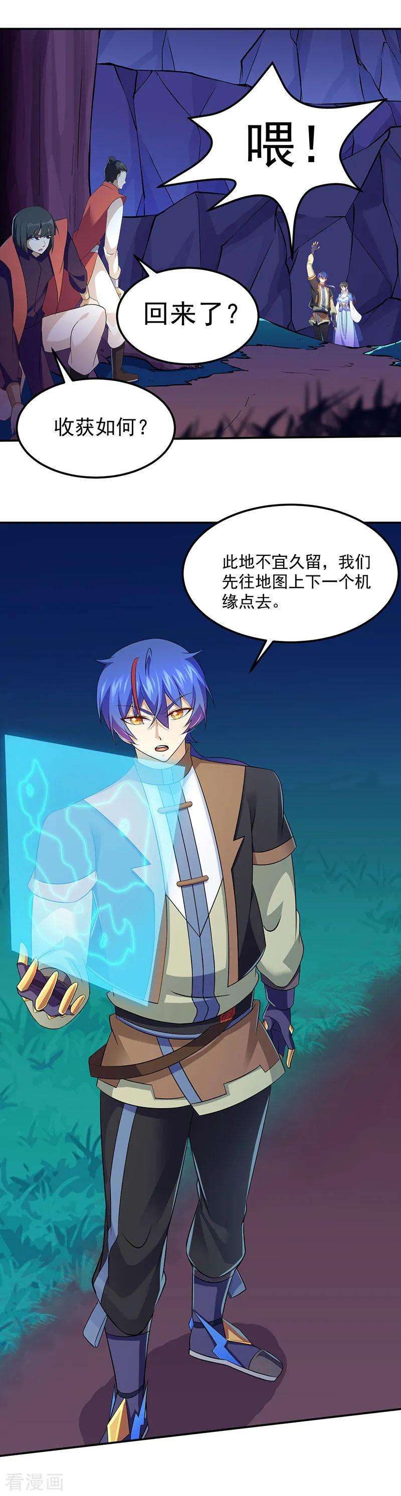 武道独尊101话 击杀魏建