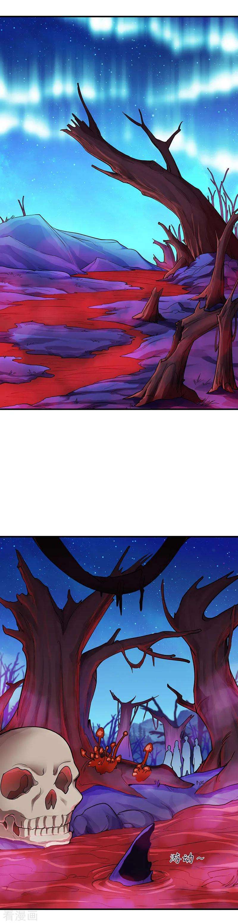 武道独尊102话 黄金世子1