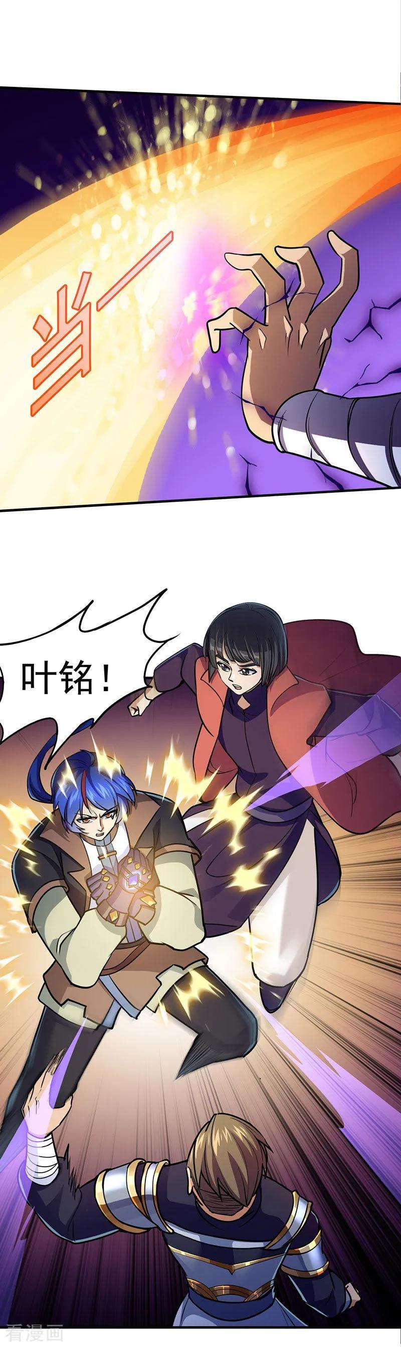 武道独尊102话 黄金世子1