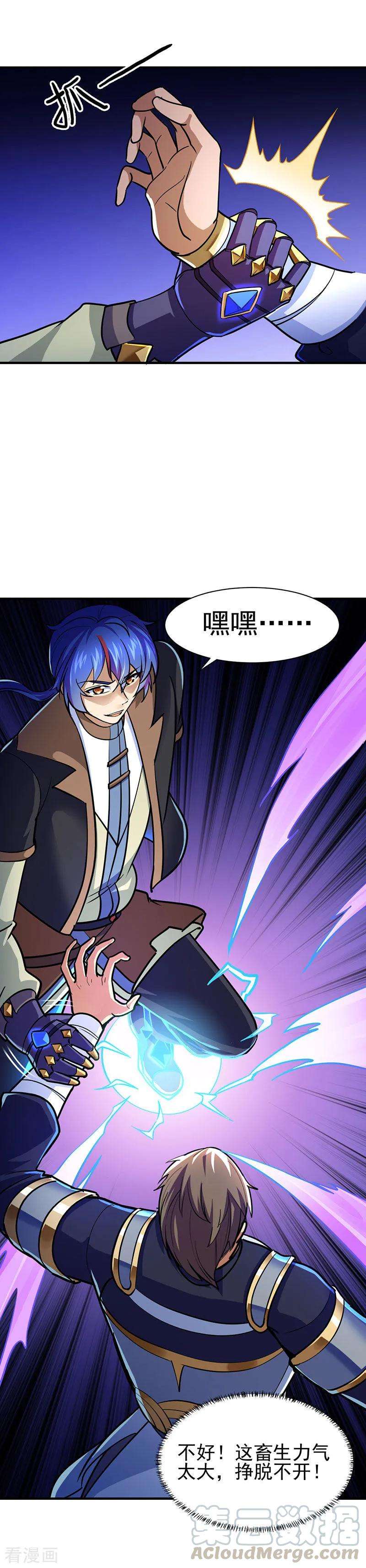 武道独尊102话 黄金世子1