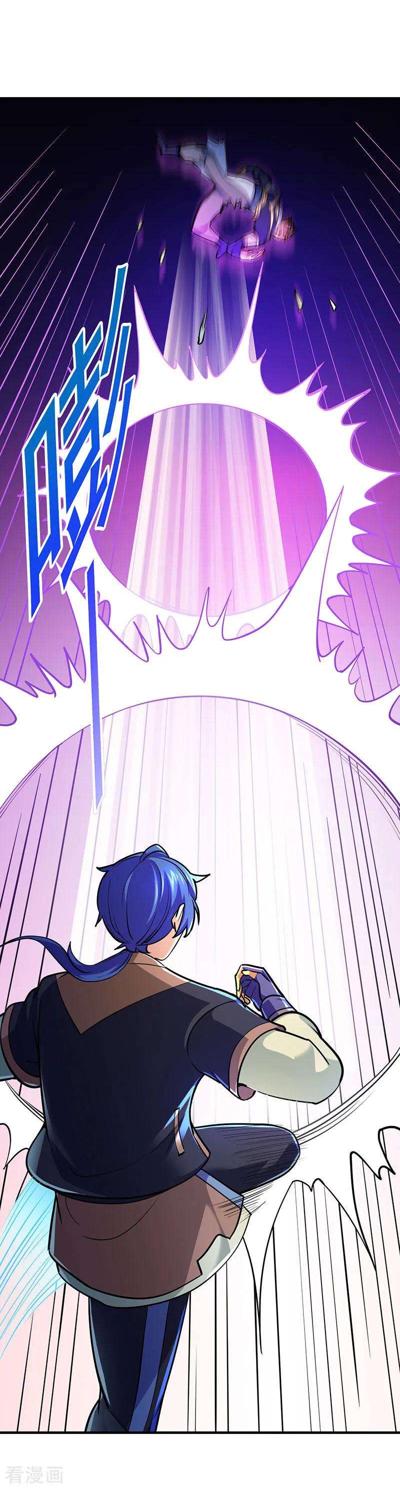 武道独尊102话 黄金世子1