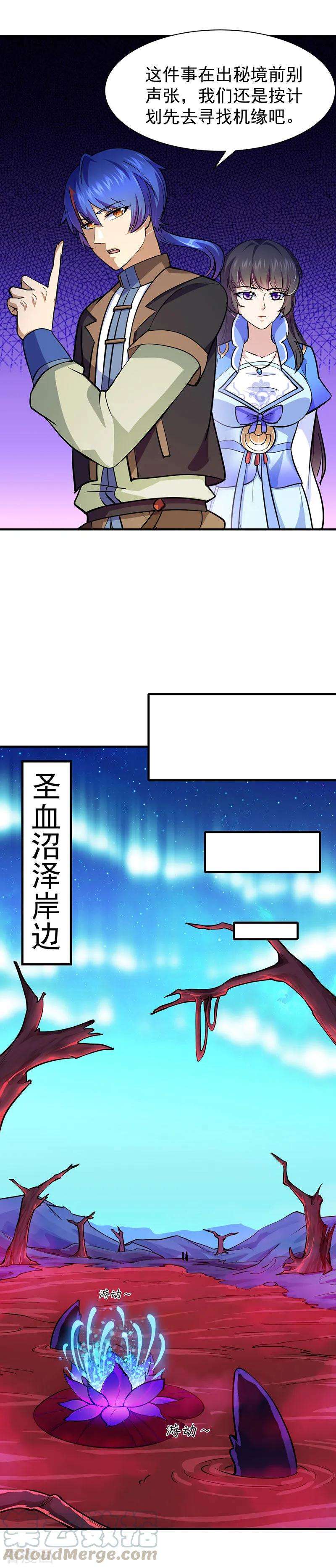 武道独尊102话 黄金世子1