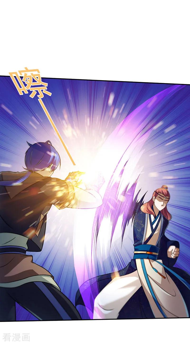 武道独尊103话 黄金世子2