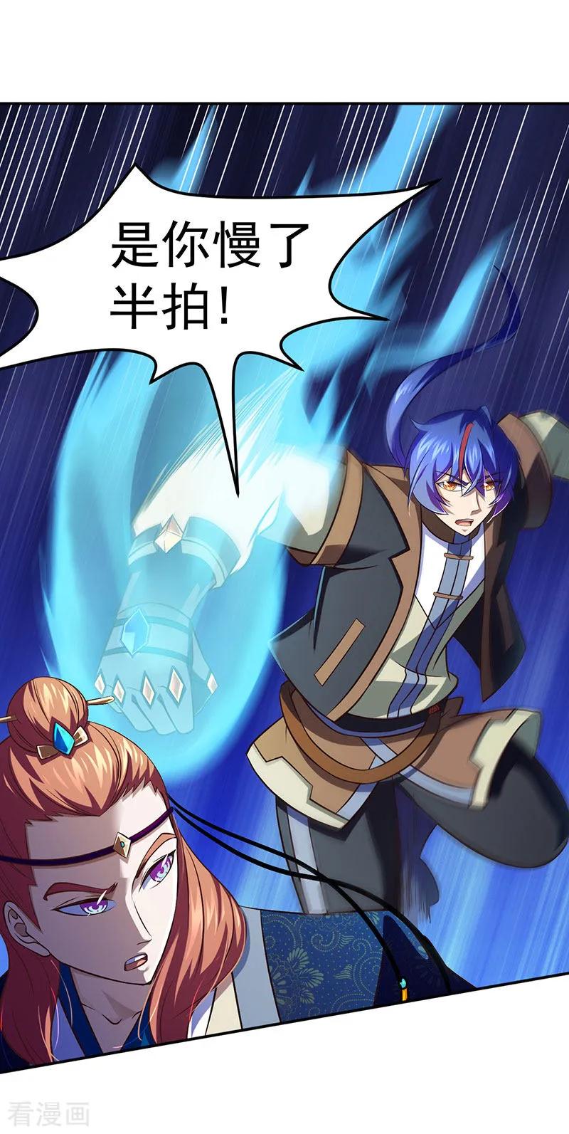 武道独尊103话 黄金世子2