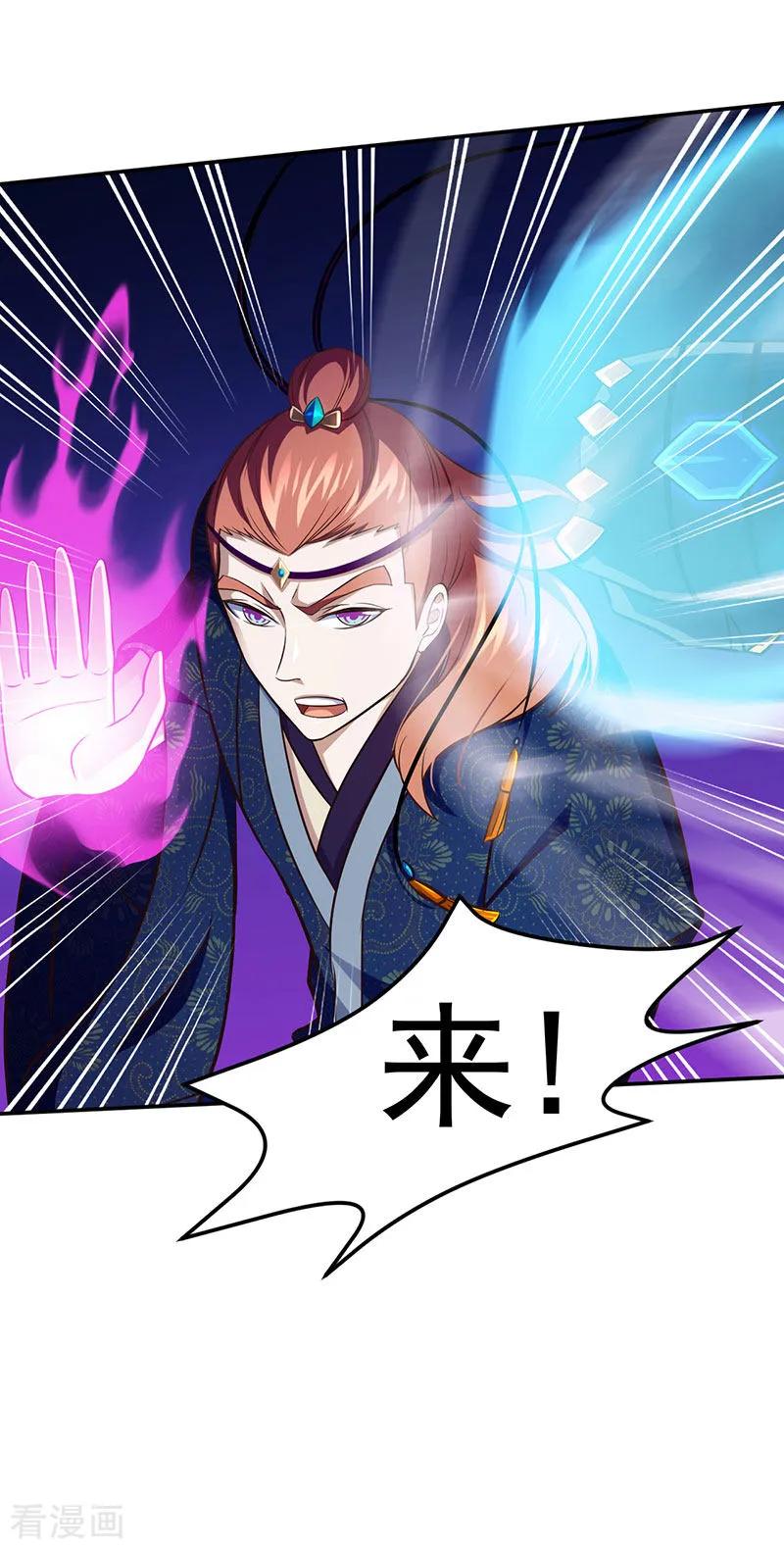 武道独尊103话 黄金世子2
