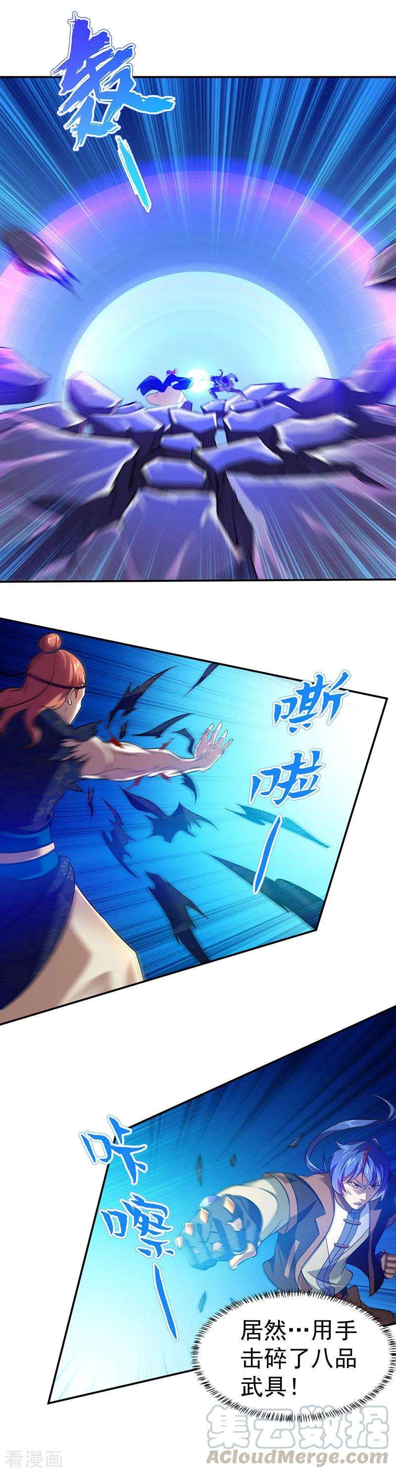 武道独尊103话 黄金世子2