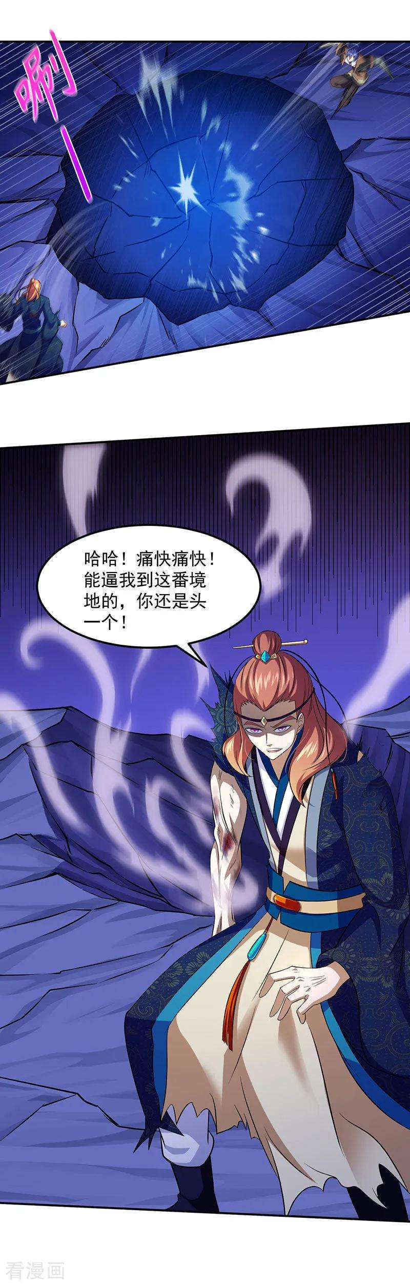 武道独尊103话 黄金世子2