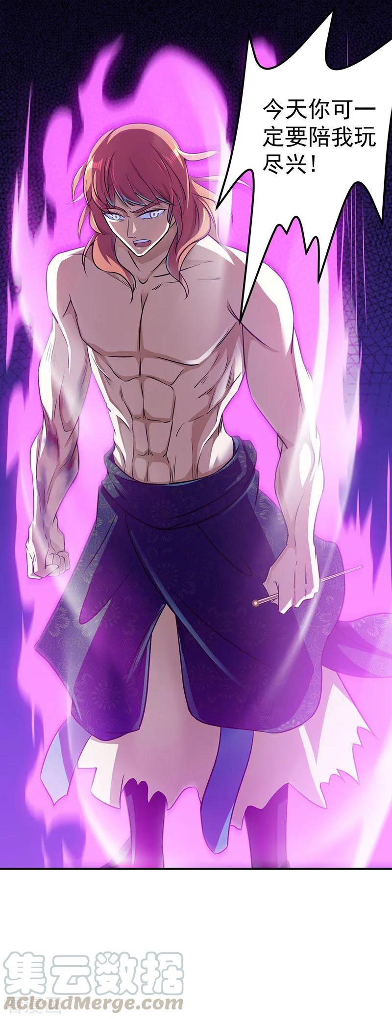 武道独尊103话 黄金世子2
