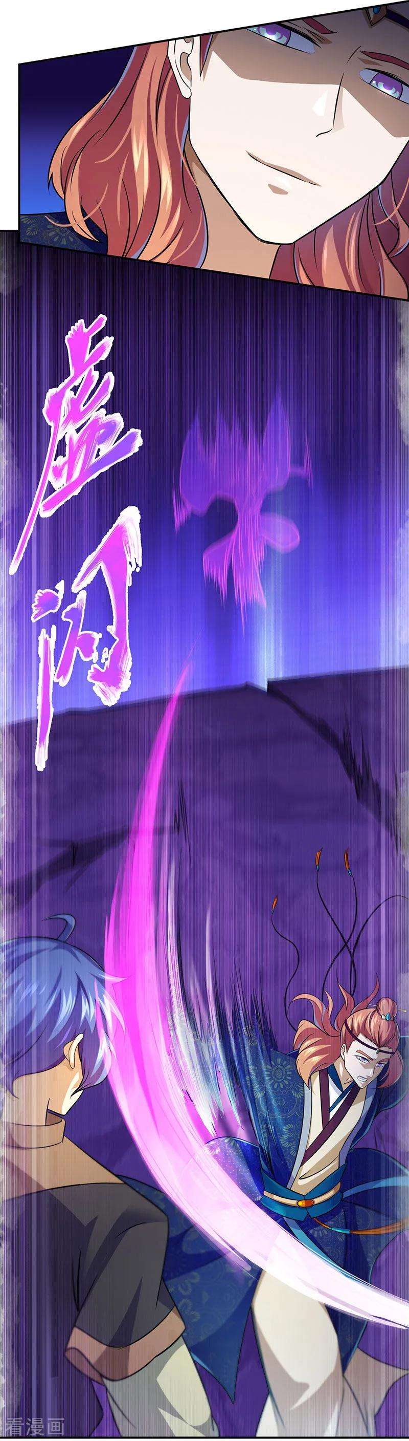 武道独尊103话 黄金世子2