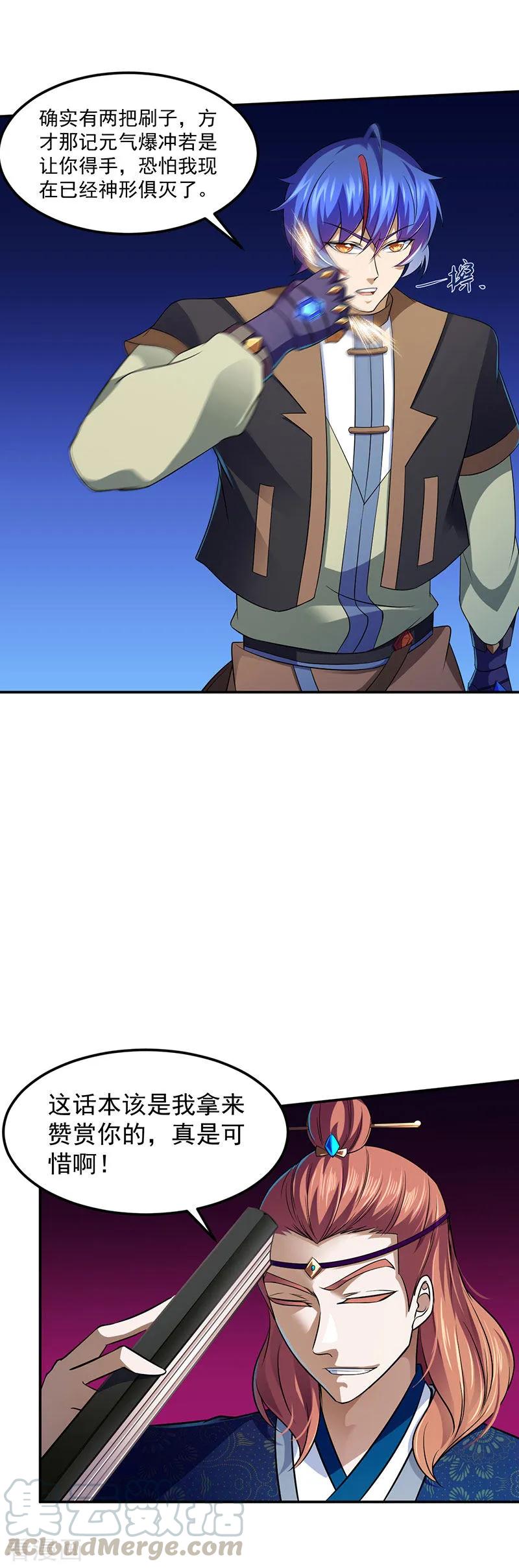 武道独尊103话 黄金世子2