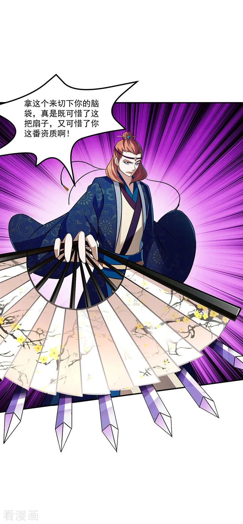 武道独尊103话 黄金世子2