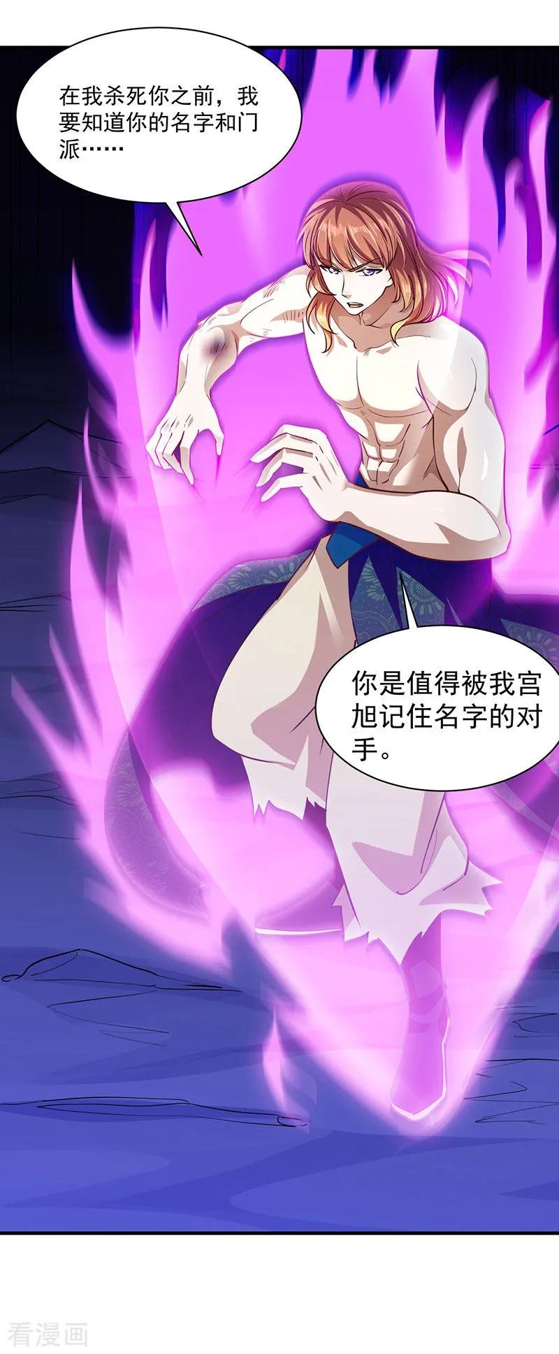 武道独尊104话 血缘傀儡符