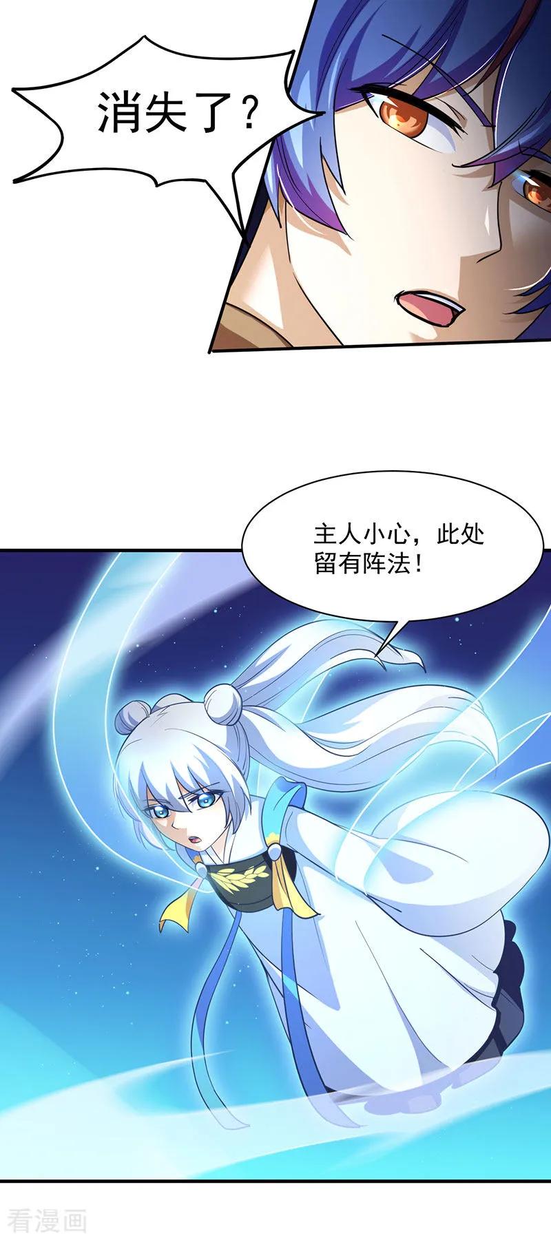 武道独尊104话 血缘傀儡符