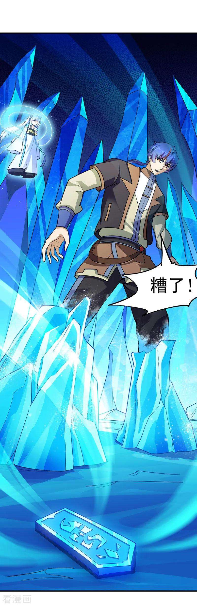 武道独尊104话 血缘傀儡符