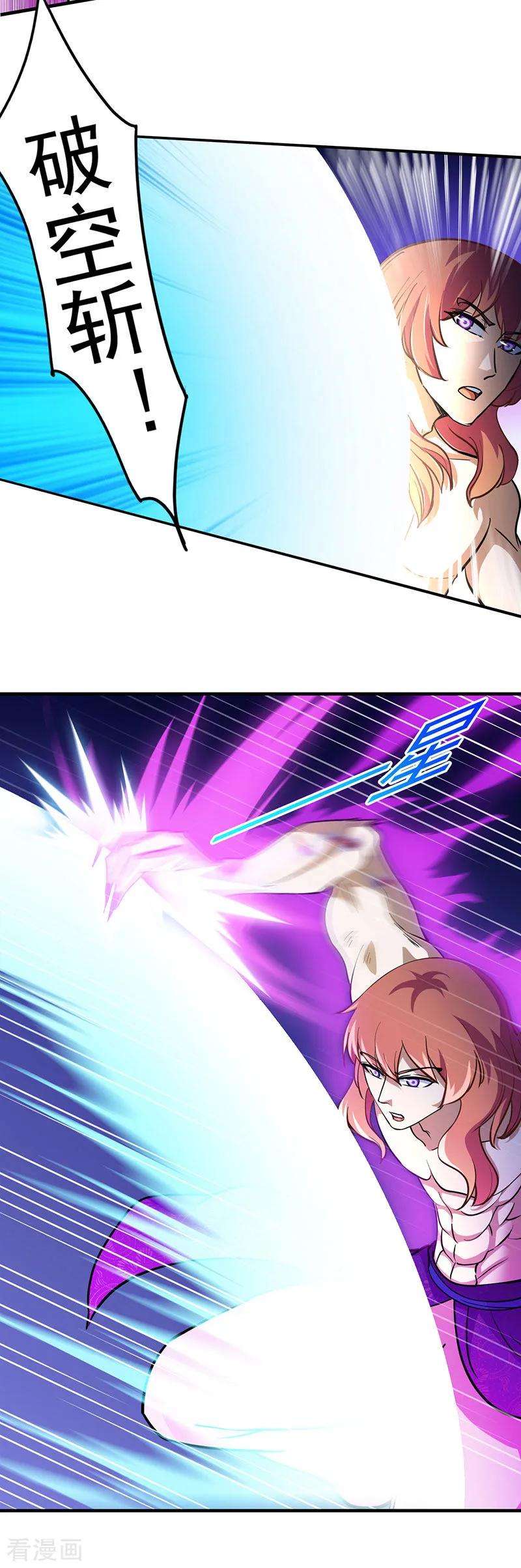 武道独尊104话 血缘傀儡符