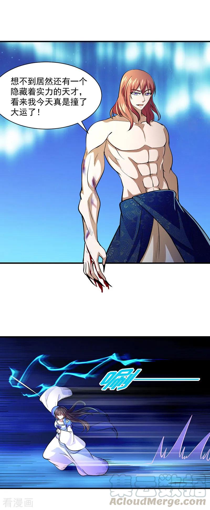 武道独尊104话 血缘傀儡符