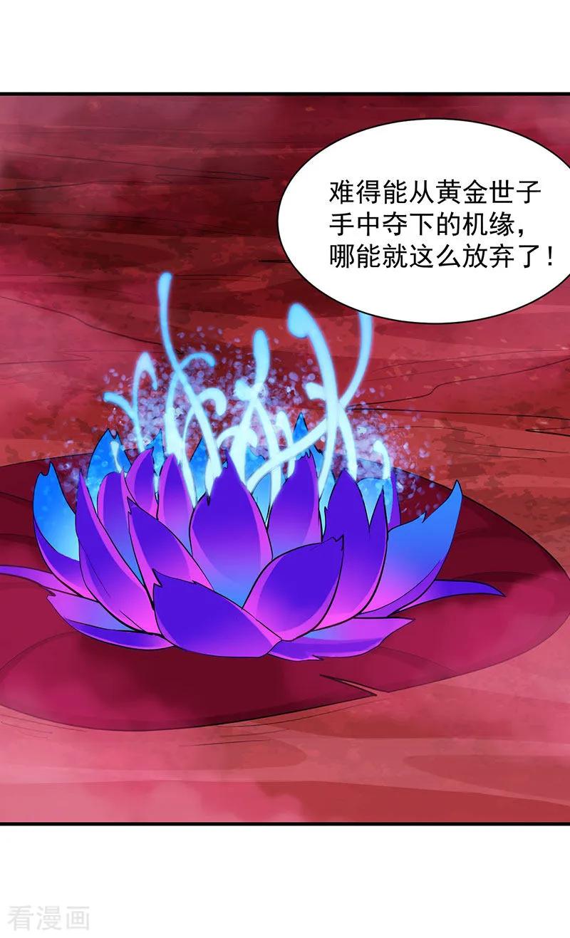 武道独尊104话 血缘傀儡符