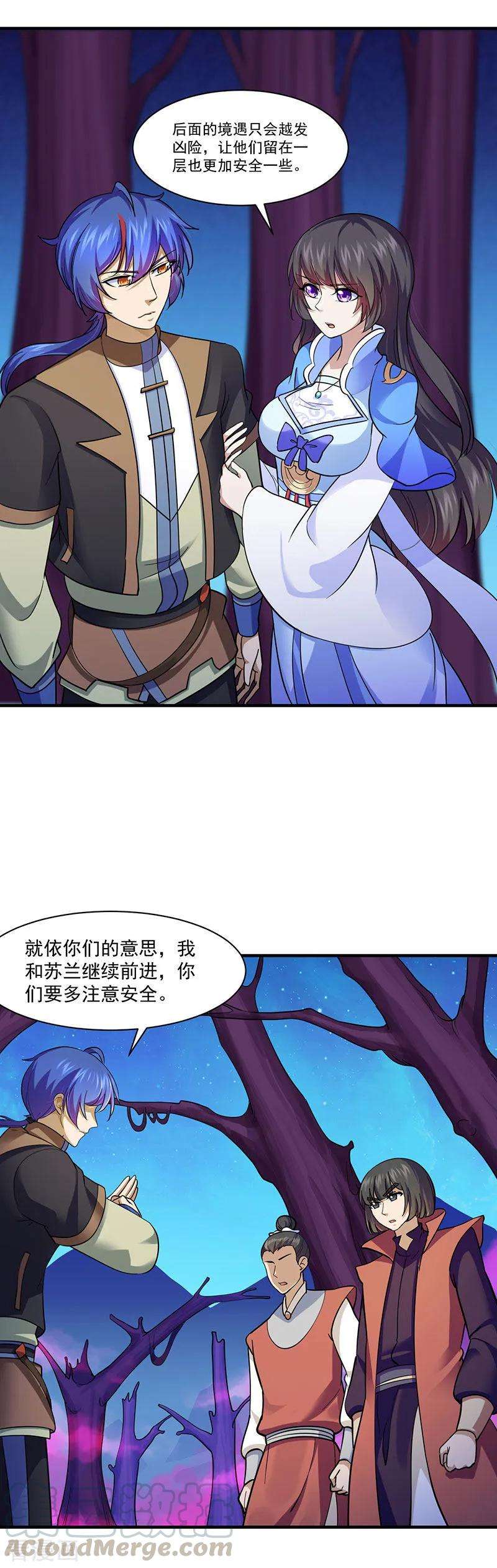 武道独尊105话 分头行动