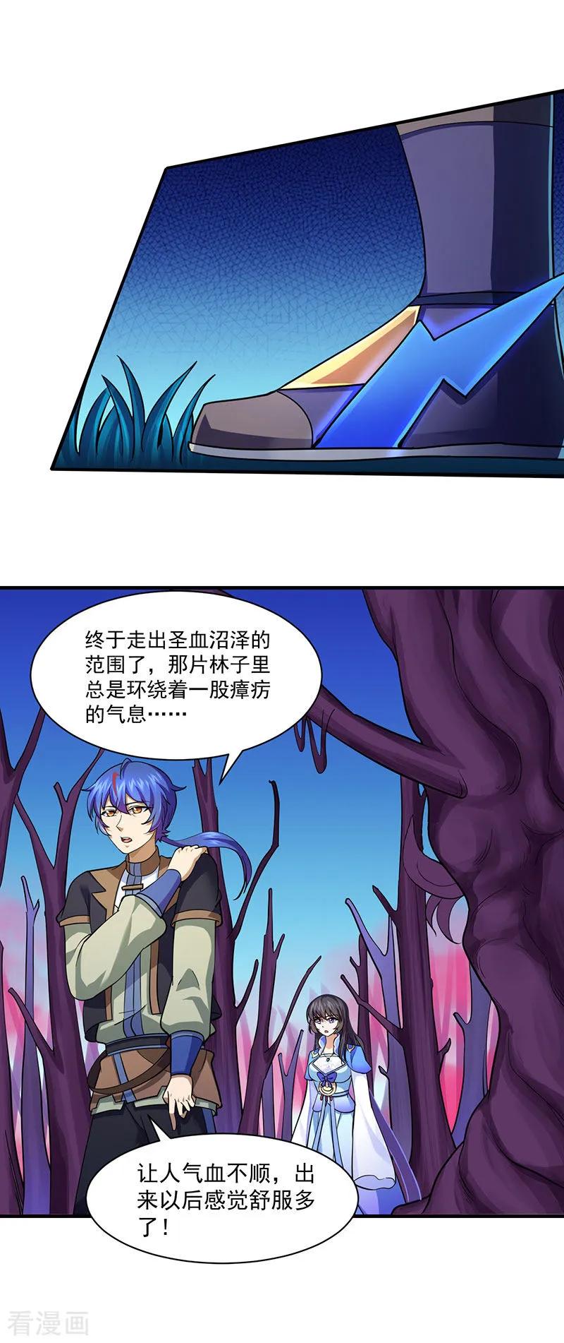 武道独尊105话 分头行动