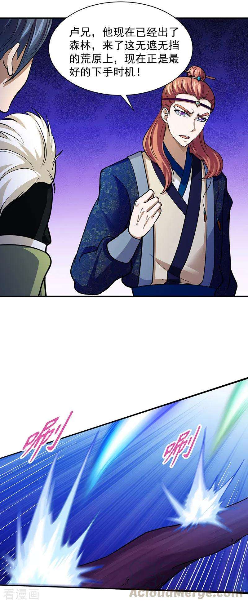 武道独尊105话 分头行动