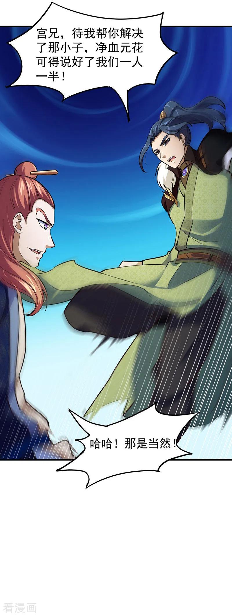 武道独尊105话 分头行动