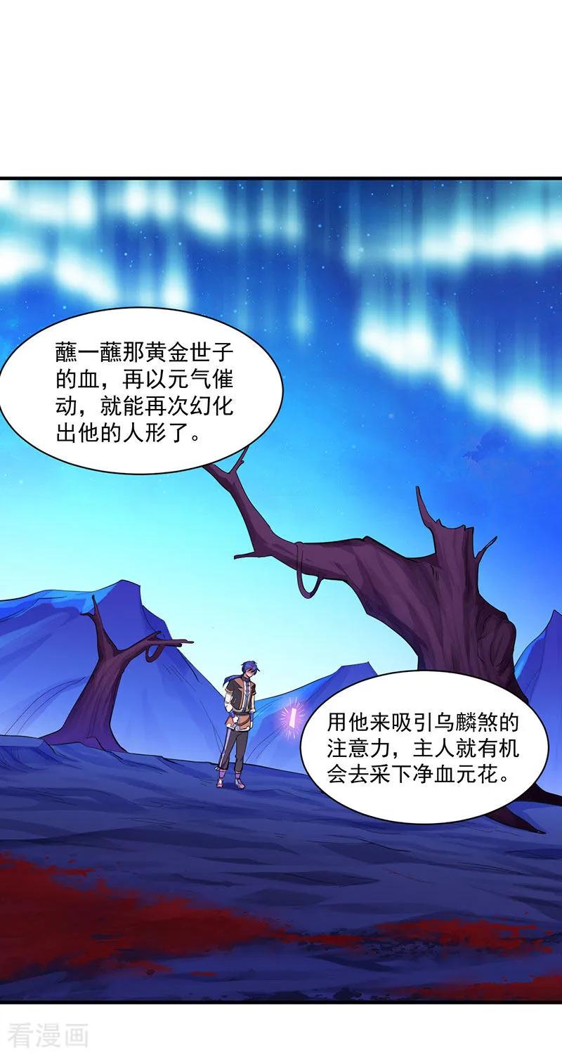 武道独尊105话 分头行动