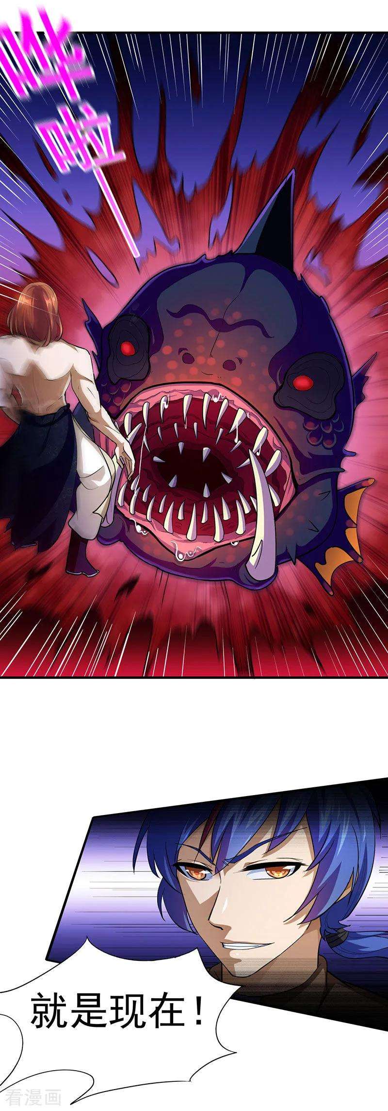 武道独尊105话 分头行动