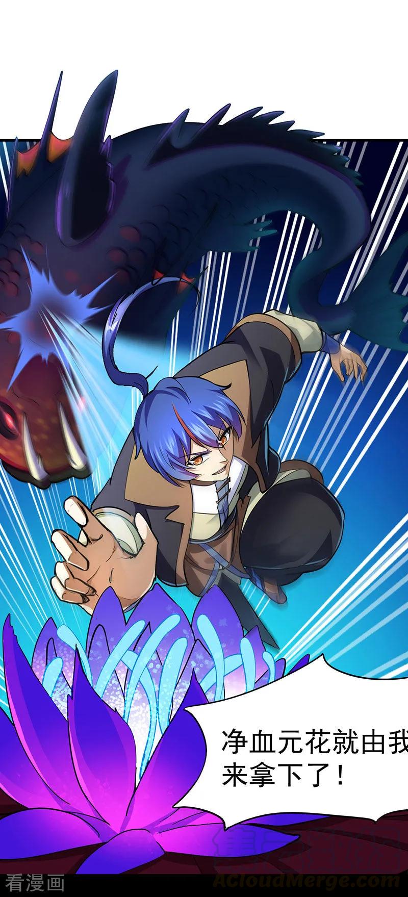 武道独尊105话 分头行动