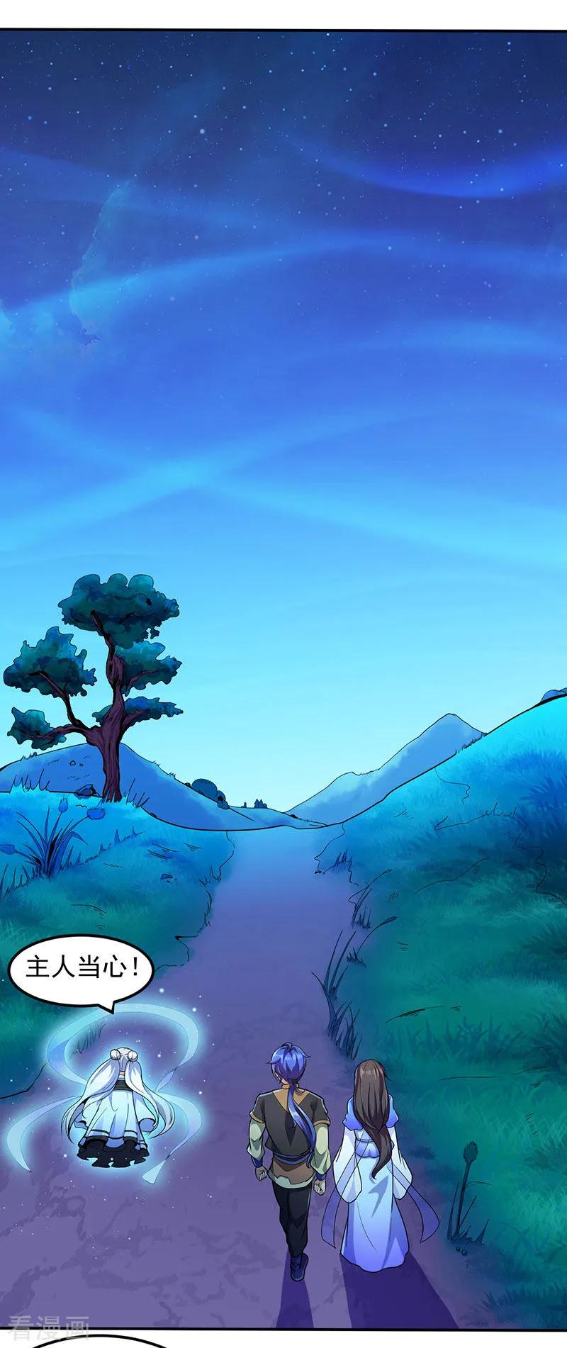 武道独尊106话 险象环生