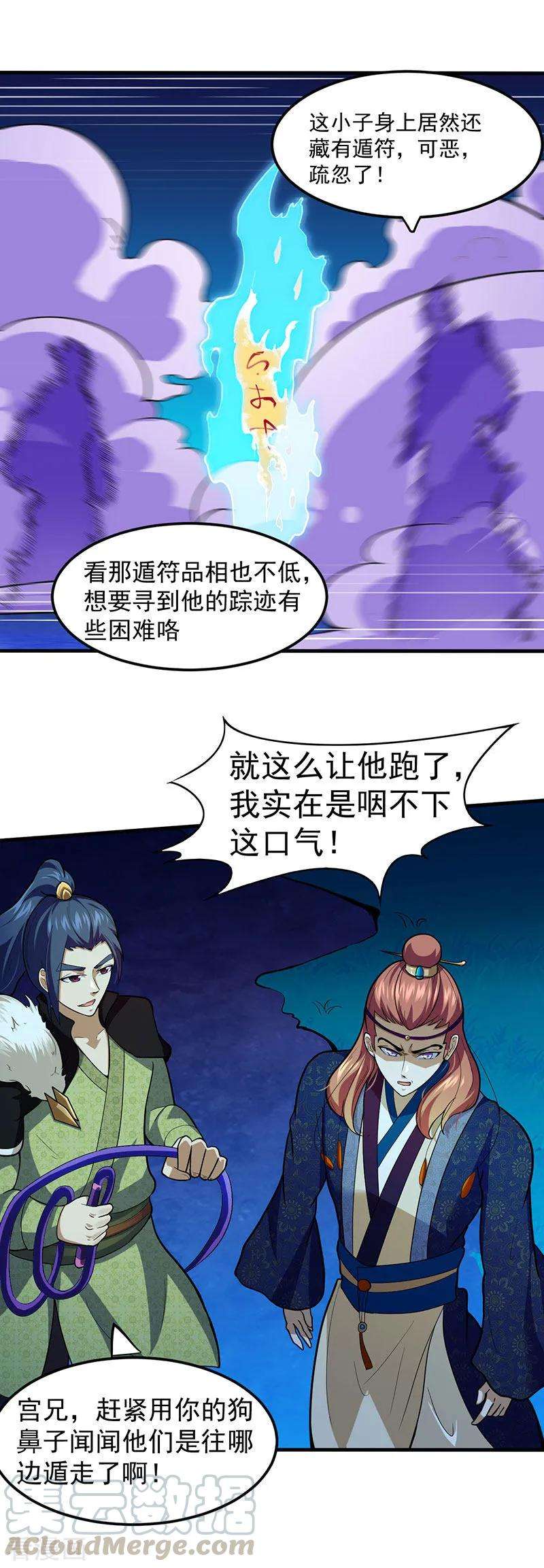 武道独尊106话 险象环生