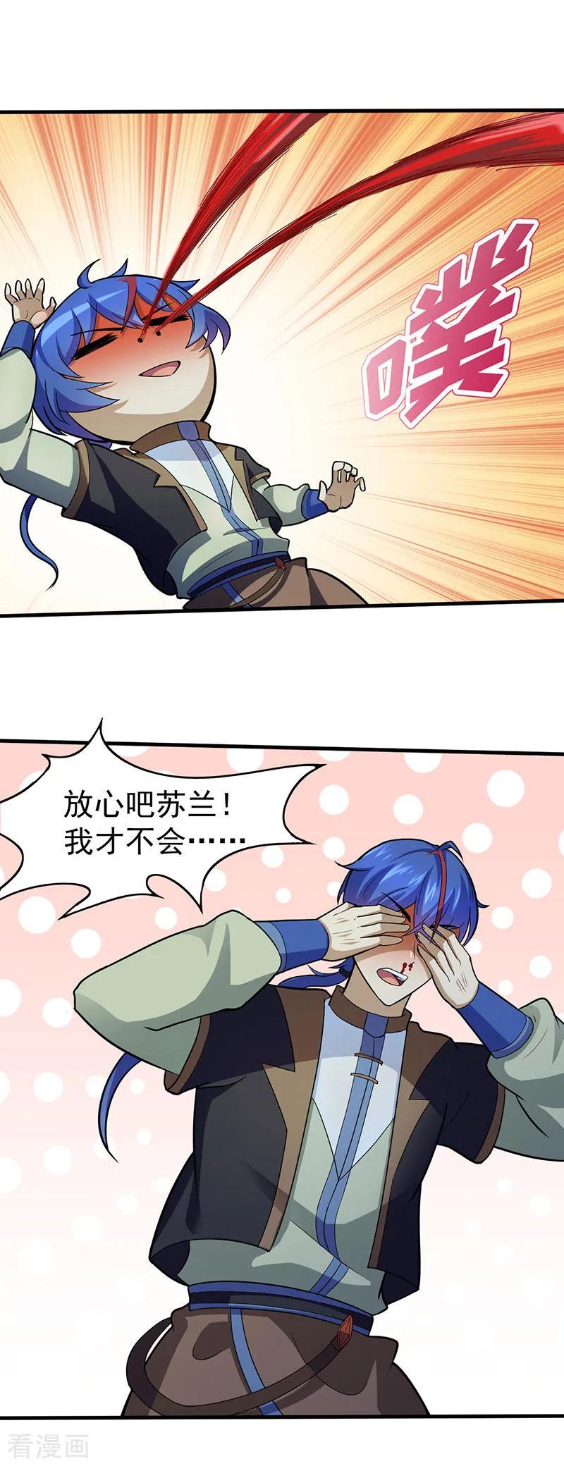 武道独尊106话 险象环生