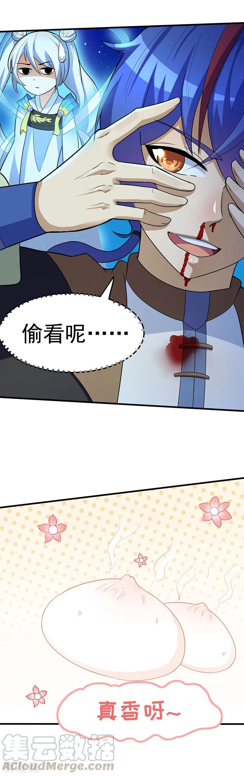 武道独尊106话 险象环生