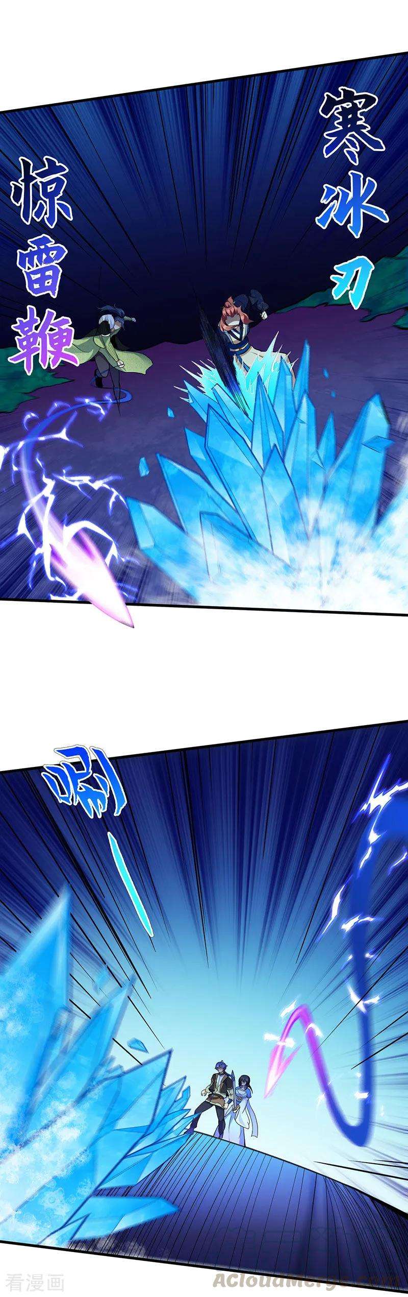 武道独尊106话 险象环生