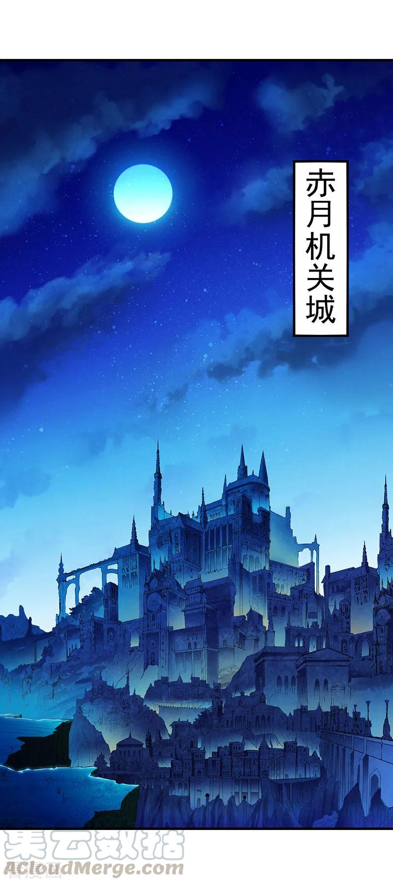 武道独尊108话 赤月机关城