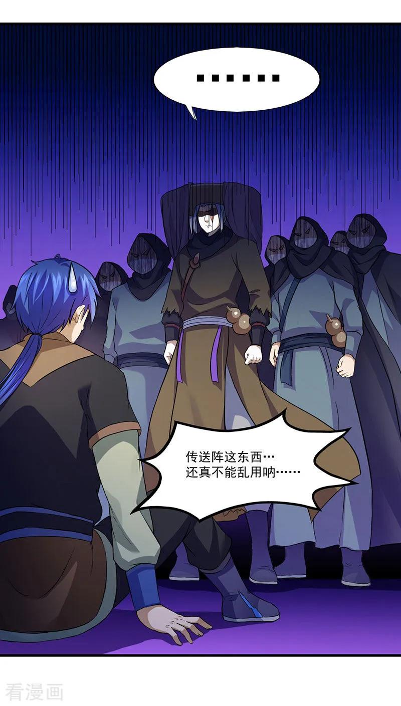 武道独尊108话 赤月机关城