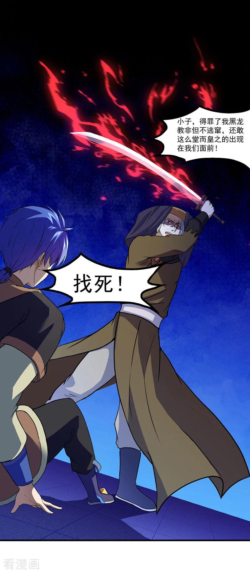武道独尊108话 赤月机关城
