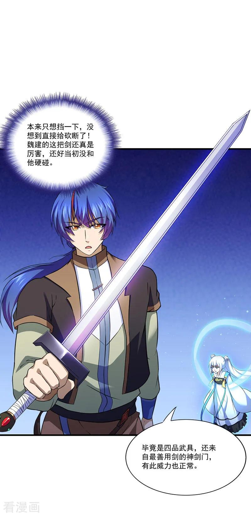 武道独尊108话 赤月机关城
