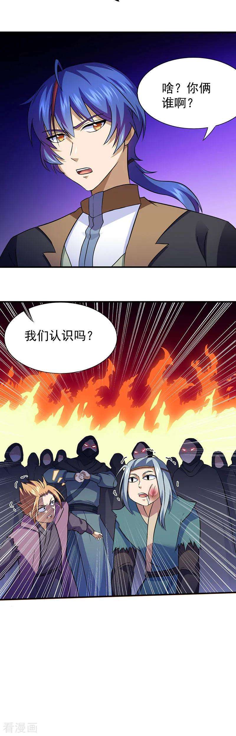 武道独尊108话 赤月机关城