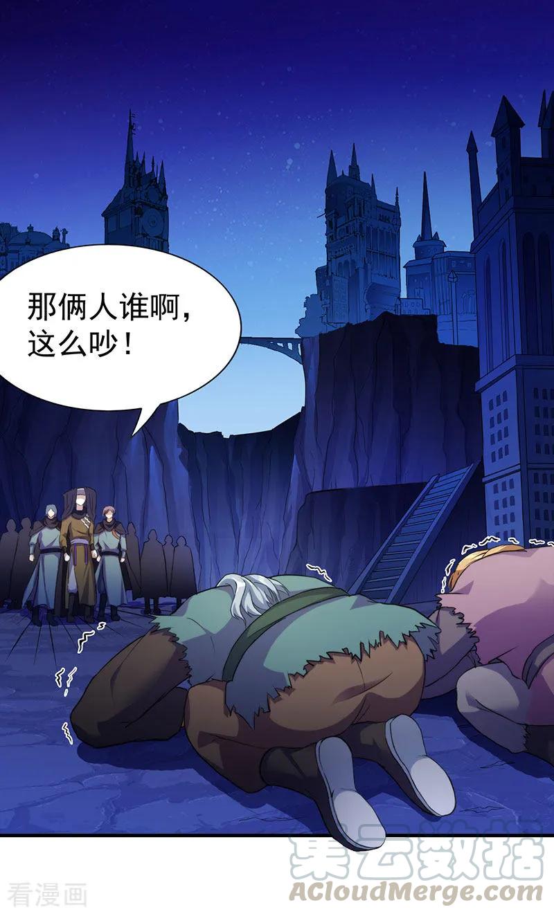 武道独尊108话 赤月机关城