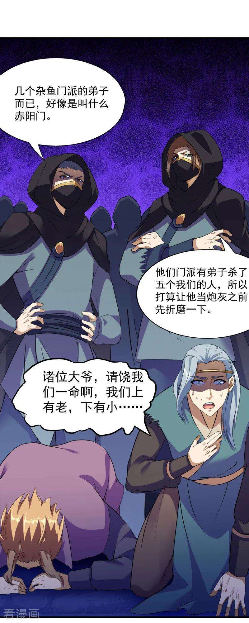 武道独尊108话 赤月机关城