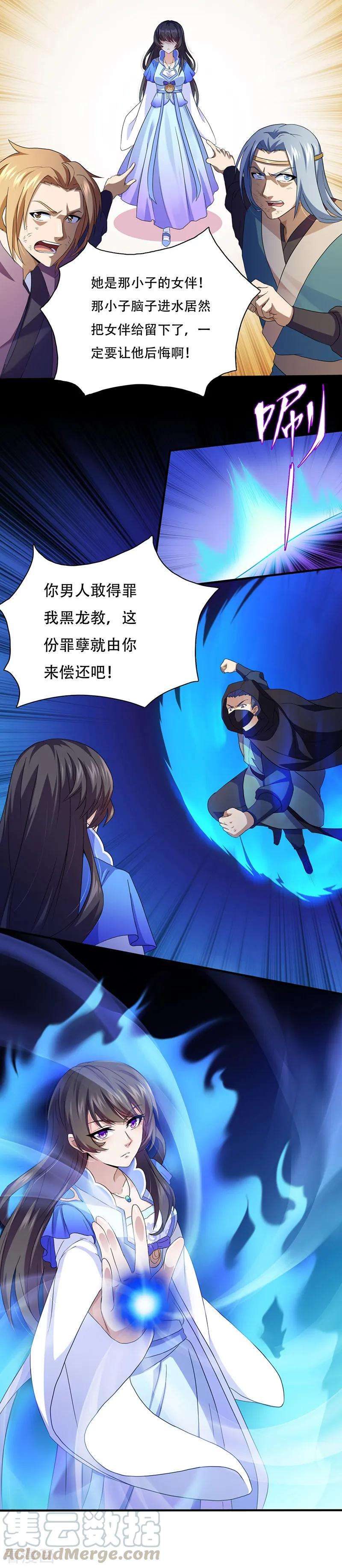武道独尊109话 别挡本公主的道！