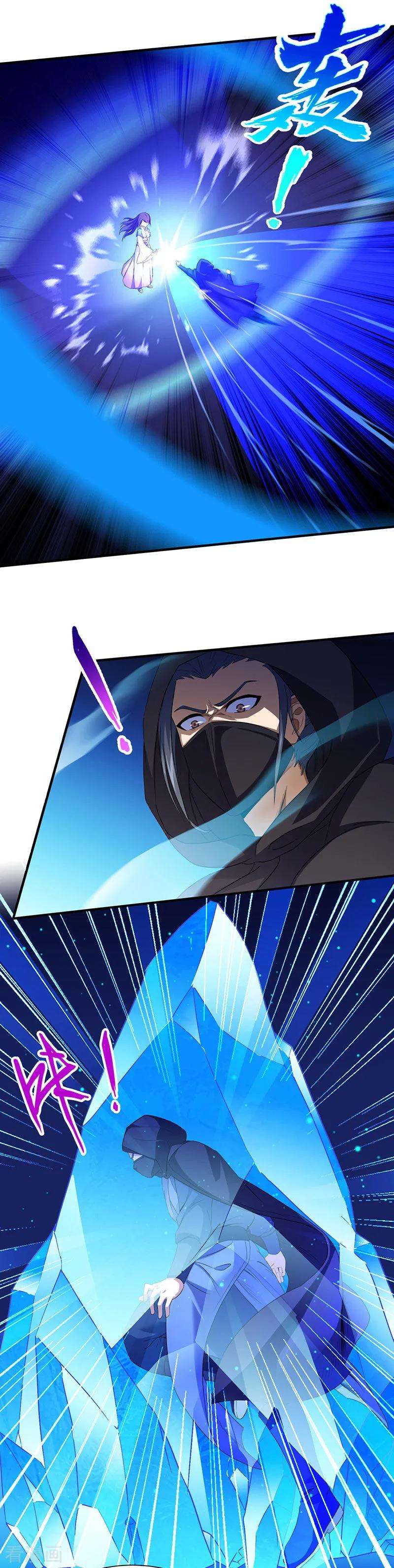 武道独尊109话 别挡本公主的道！