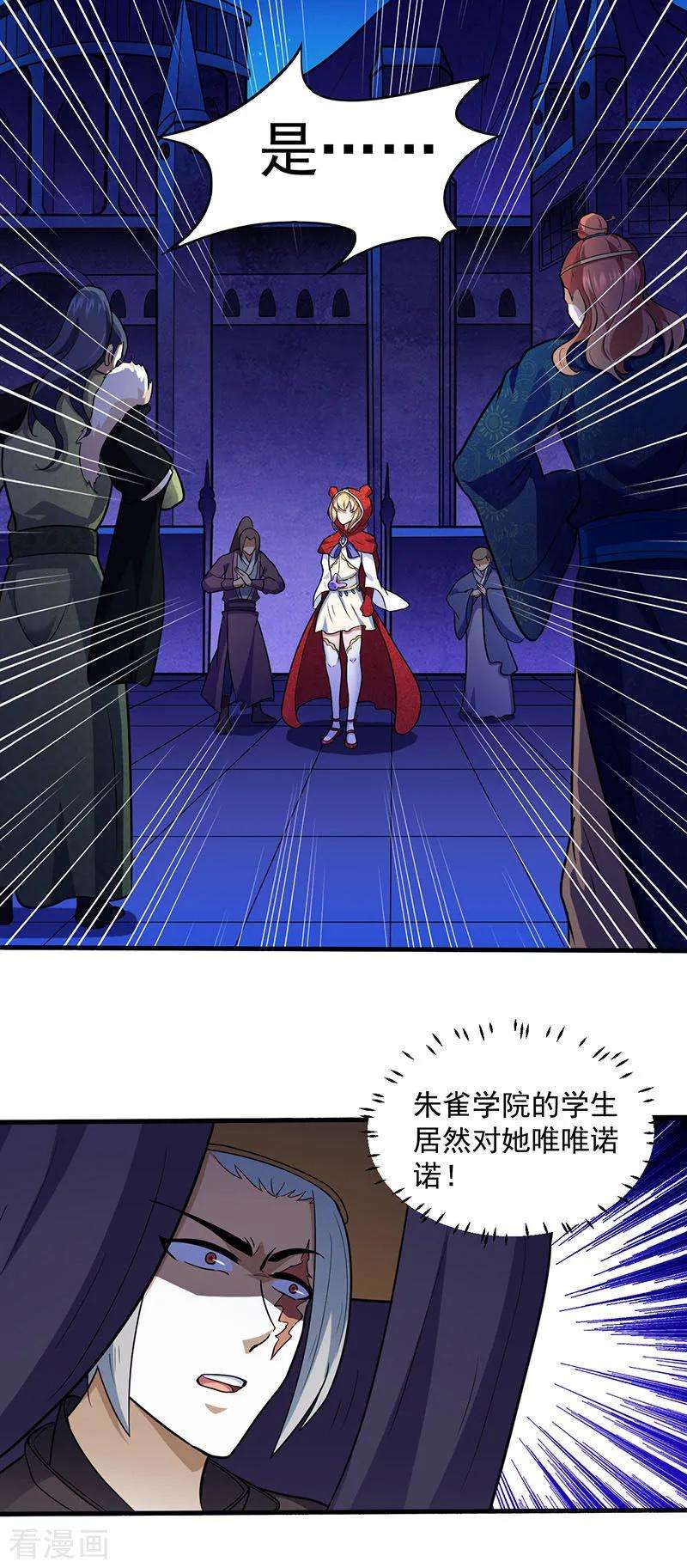 武道独尊110话 都是变态！