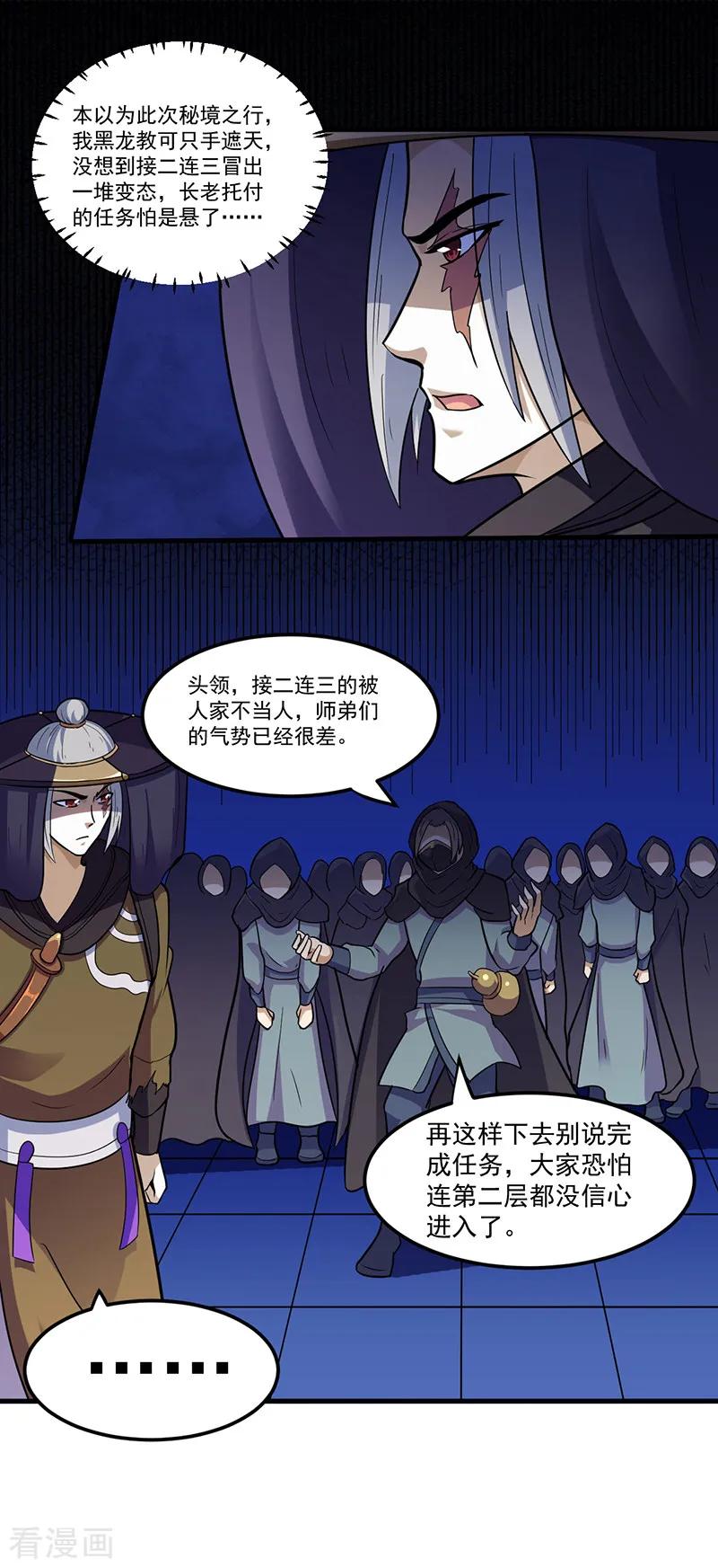 武道独尊110话 都是变态！