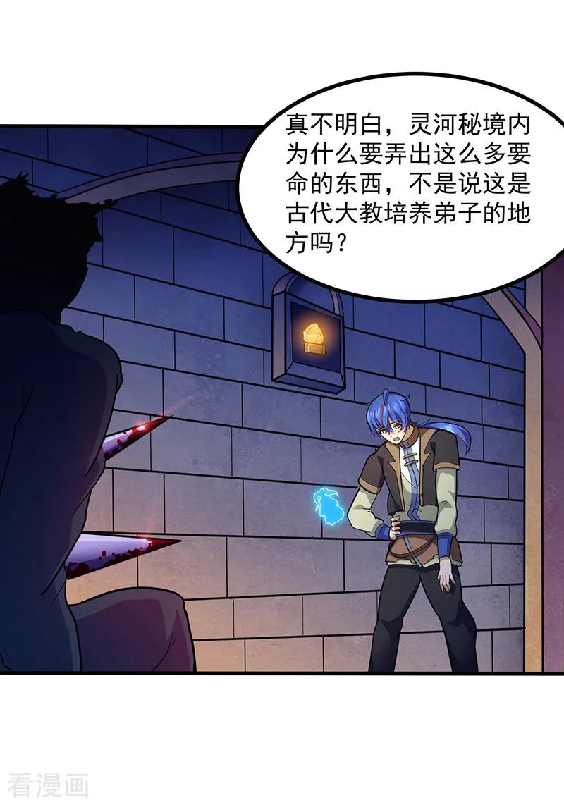 武道独尊110话 都是变态！