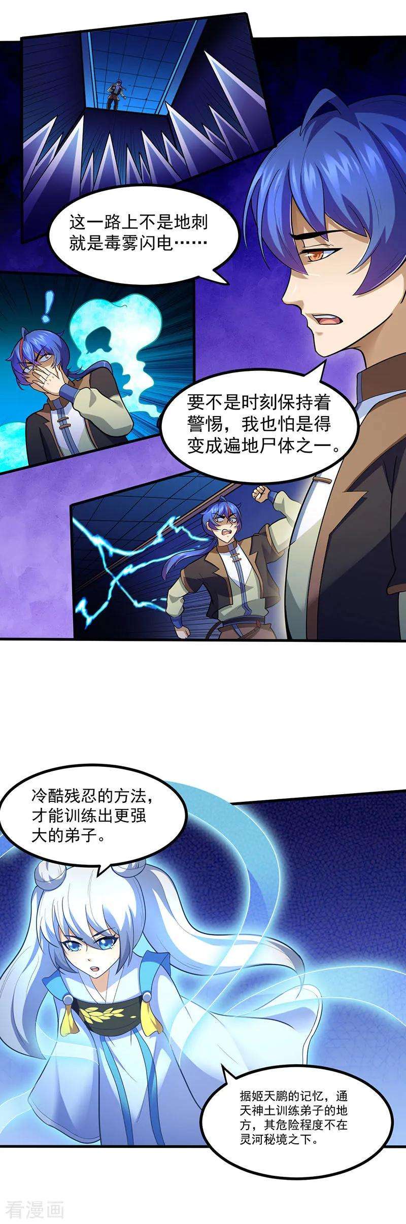 武道独尊110话 都是变态！