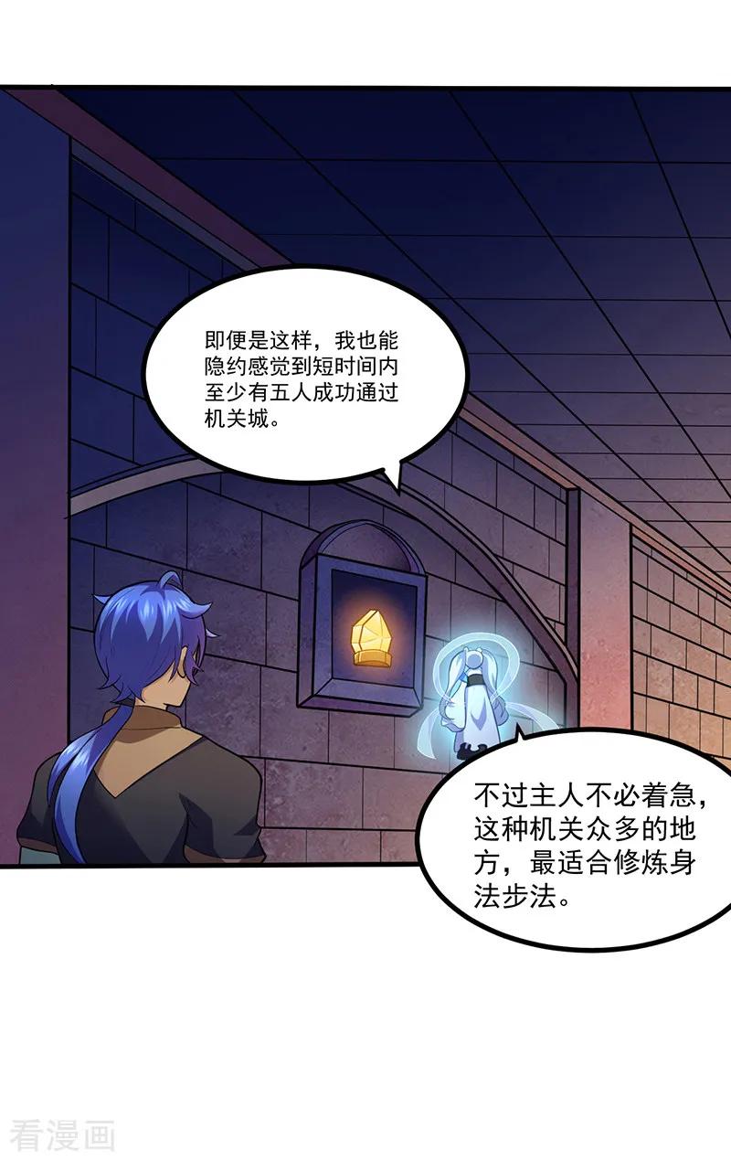 武道独尊110话 都是变态！